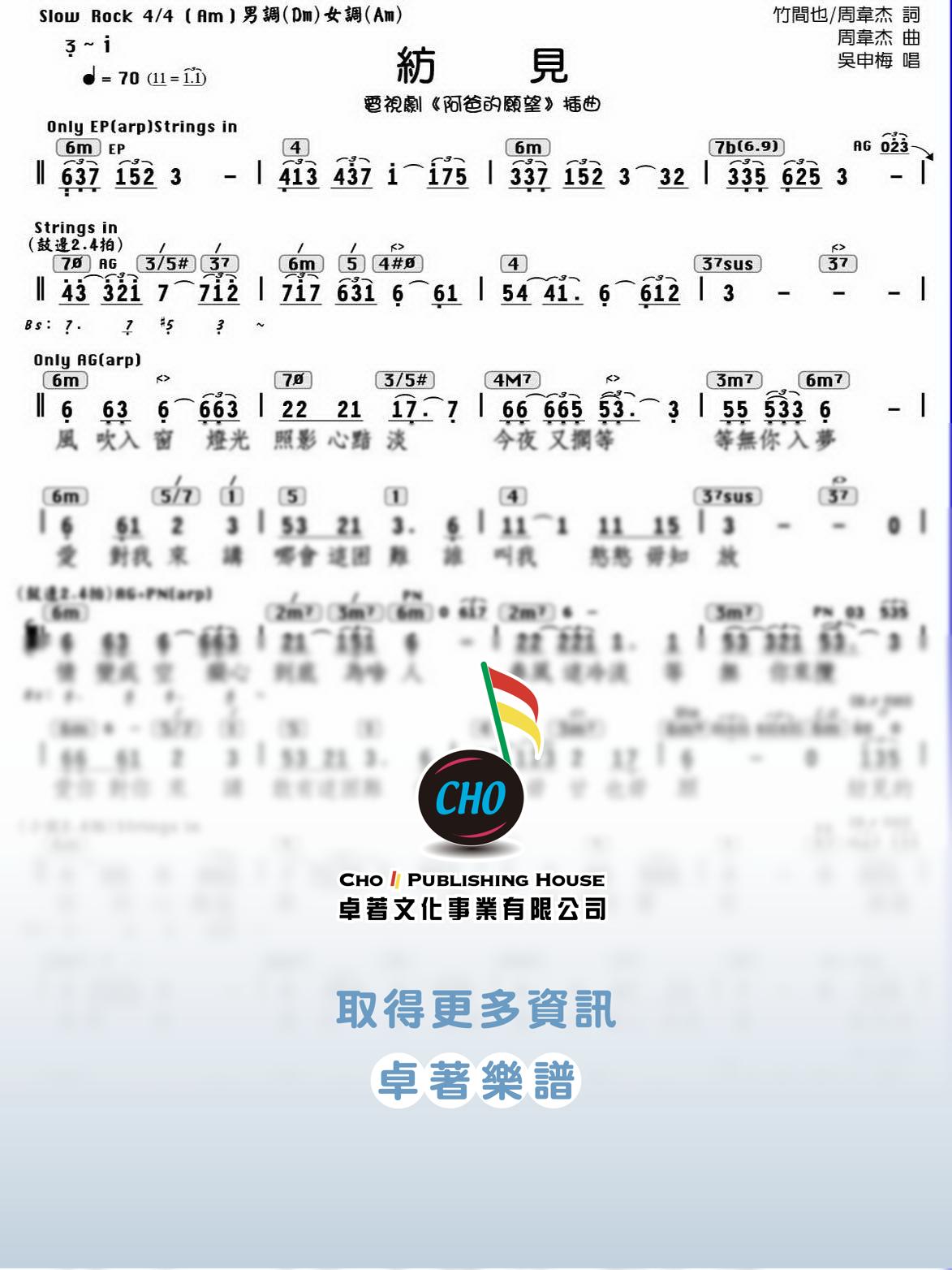 紡見